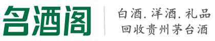 山城区游鑫烟酒回收店